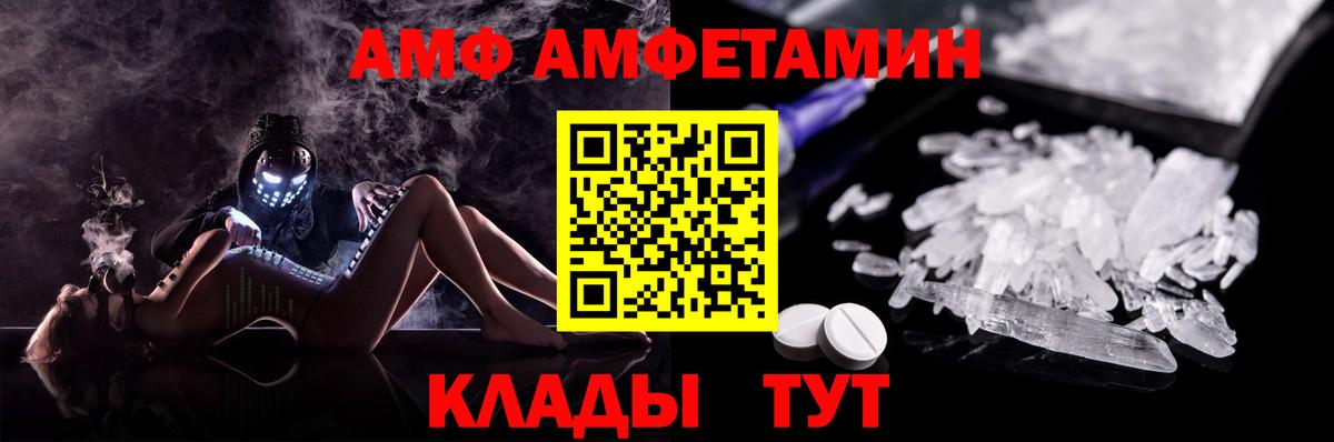 АМФ 98% Славянск-на-Кубани