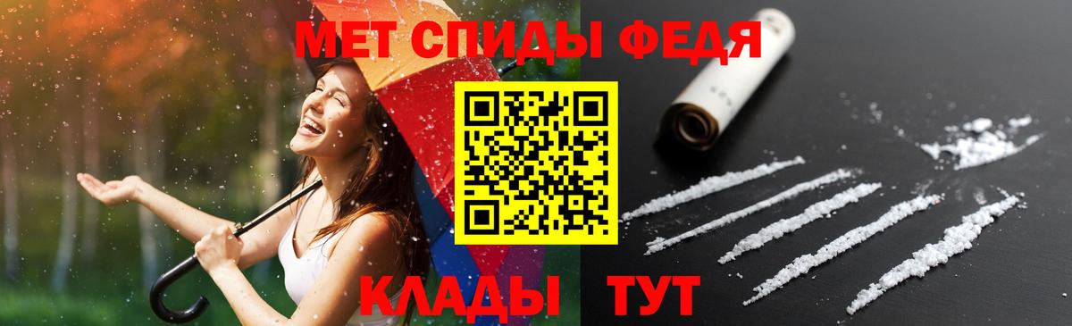 Славянск-на-Кубани  АМФ  Вход с VPN  Амфетамин 98% 