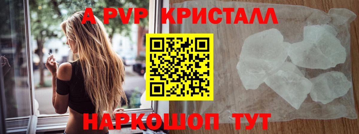 A PVP Соль Славянск-на-Кубани