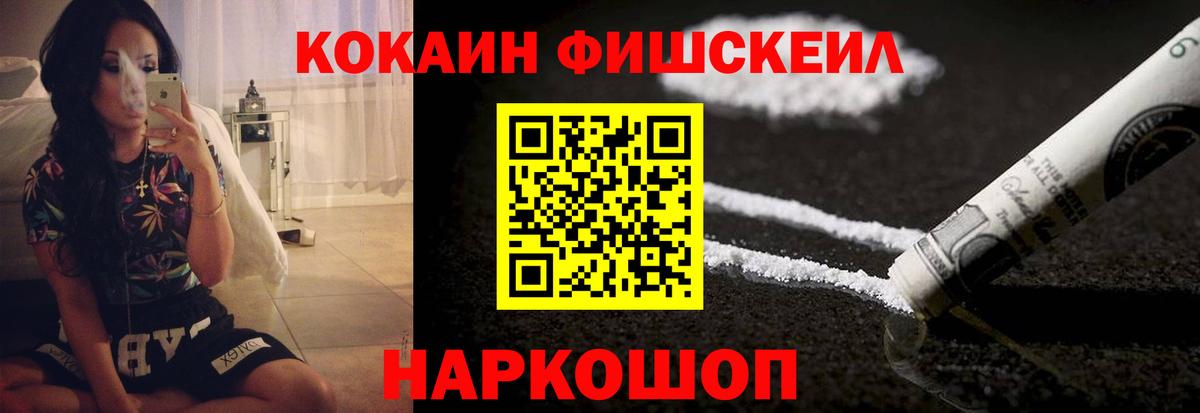 КОКАИН 99% Славянск-на-Кубани