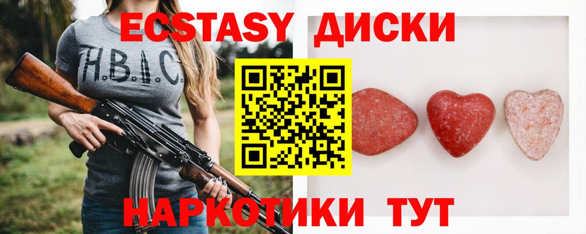Экстази TESLA Славянск-на-Кубани