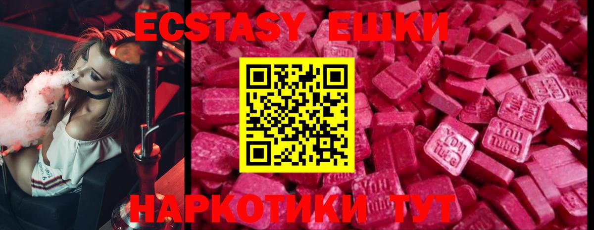 гидра маркетплейс  Вход с VPN  Славянск-на-Кубани  Ecstasy 250 мг  Ecstasy круглые  Ecstasy 