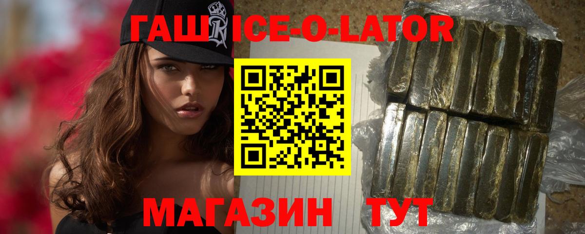 Гашиш Изолятор  ГАШ AMNESIA HAZE  Славянск-на-Кубани  Вход с VPN 