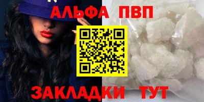 Альфа ПВП Пушкино
