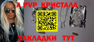 ALPHA-PVP Рузаевка