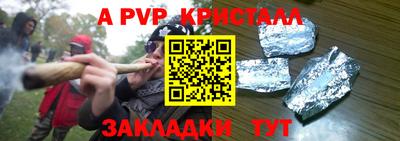 ALPHA-PVP Рузаевка