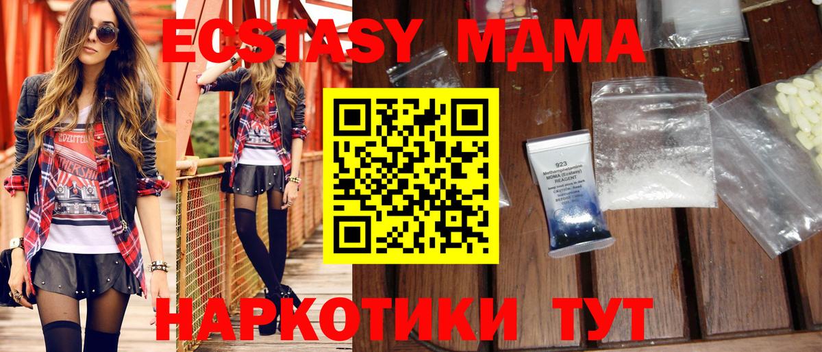 Славянск-на-Кубани  MDMA кристаллы  MDMA  Вход с VPN  MDMA молли 