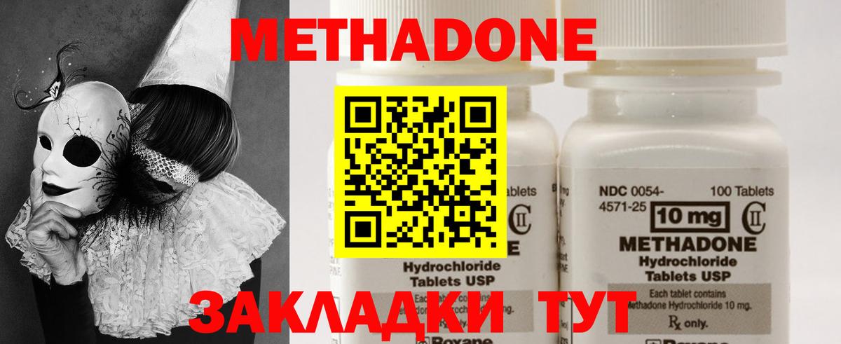 МЕТАДОН белоснежный Славянск-на-Кубани
